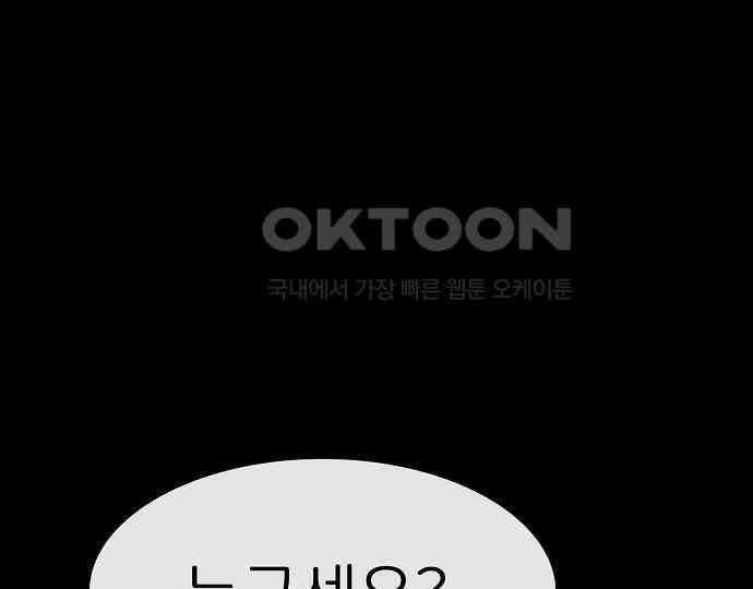 악마는 없다 스토커 II 8(완) 11