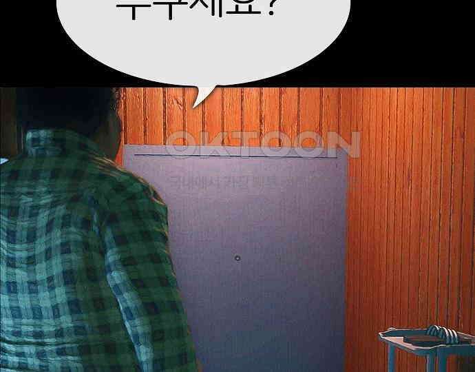 악마는 없다 스토커 II 8(완) 12