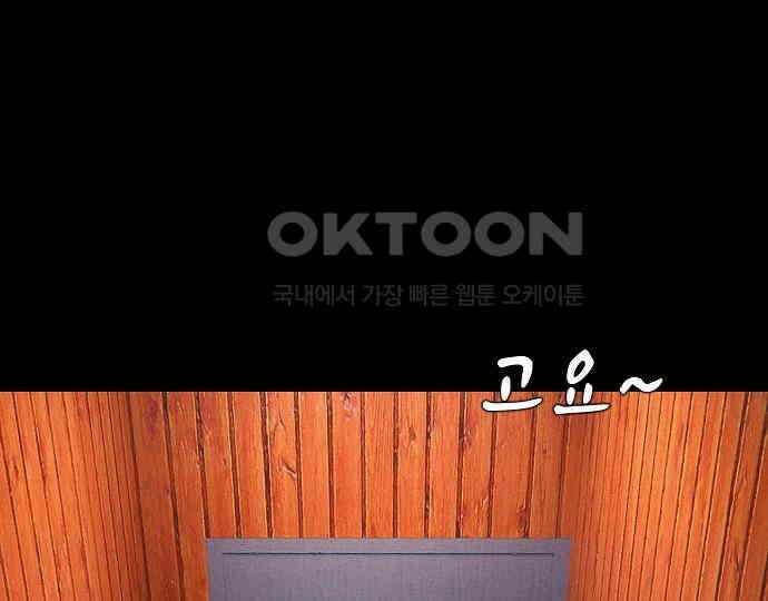 악마는 없다 스토커 II 8(완) 14