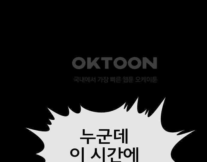 악마는 없다 스토커 II 8(완) 16