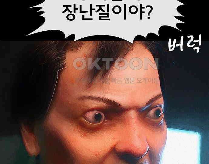 악마는 없다 스토커 II 8(완) 17