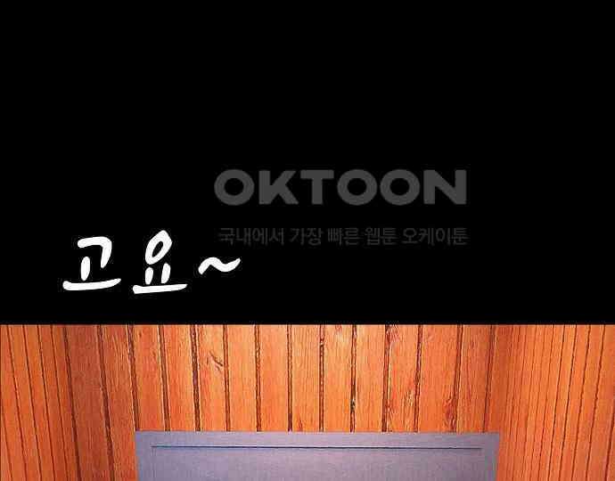 악마는 없다 스토커 II 8(완) 19