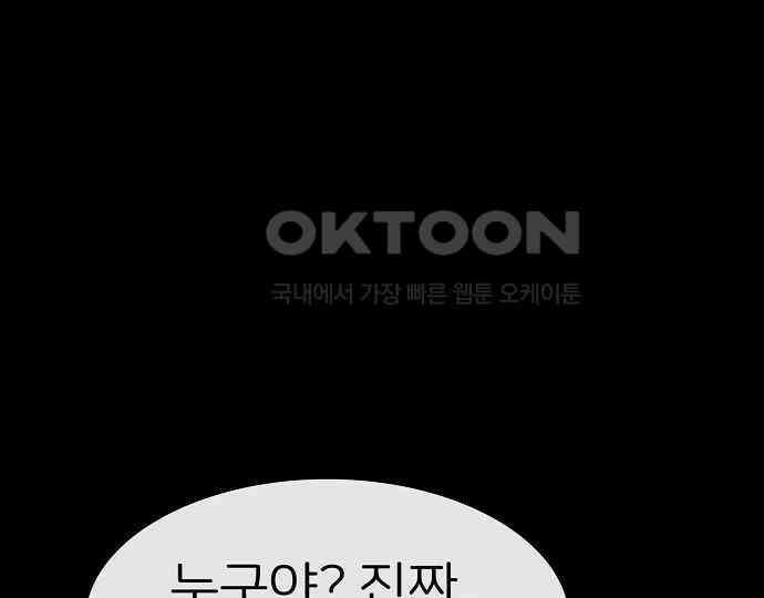 악마는 없다 스토커 II 8(완) 21