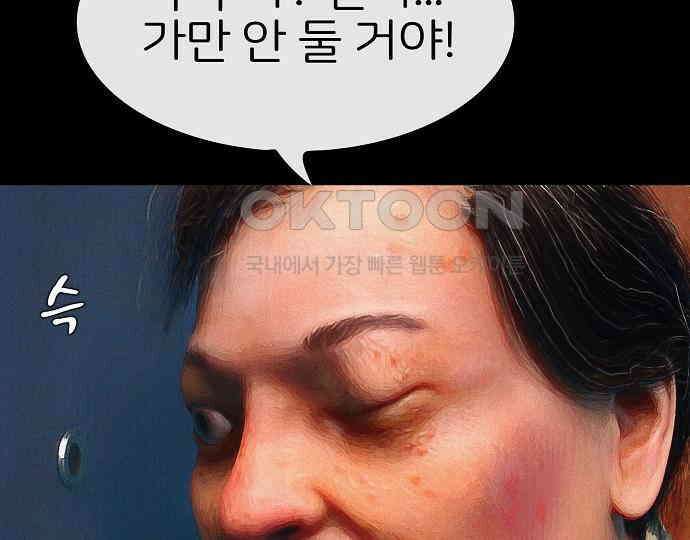 악마는 없다 스토커 II 8(완) 22