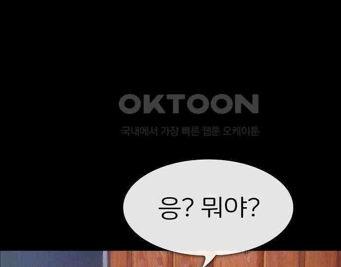 악마는 없다 스토커 II 8(완) 24