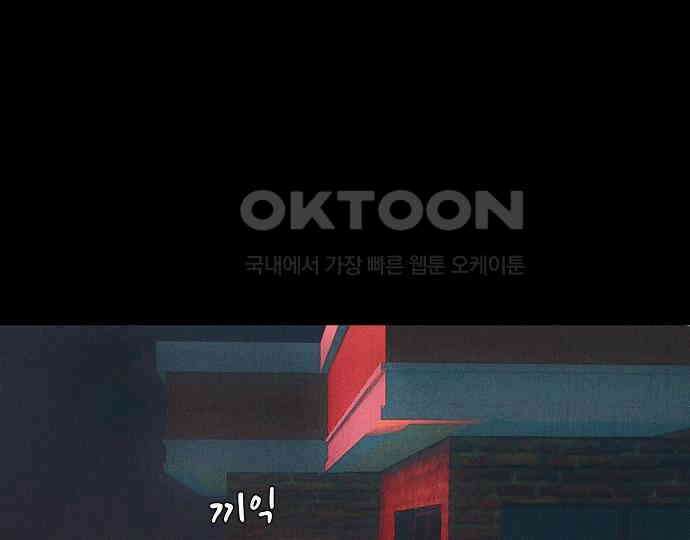 악마는 없다 스토커 II 8(완) 27