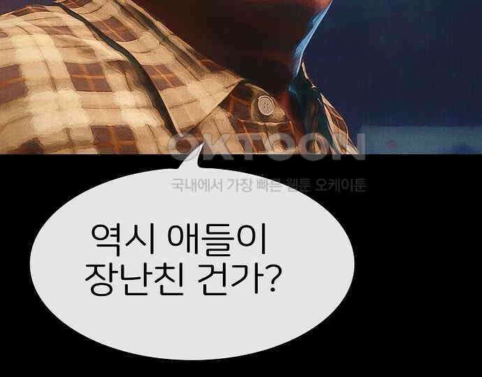 악마는 없다 스토커 II 8(완) 31