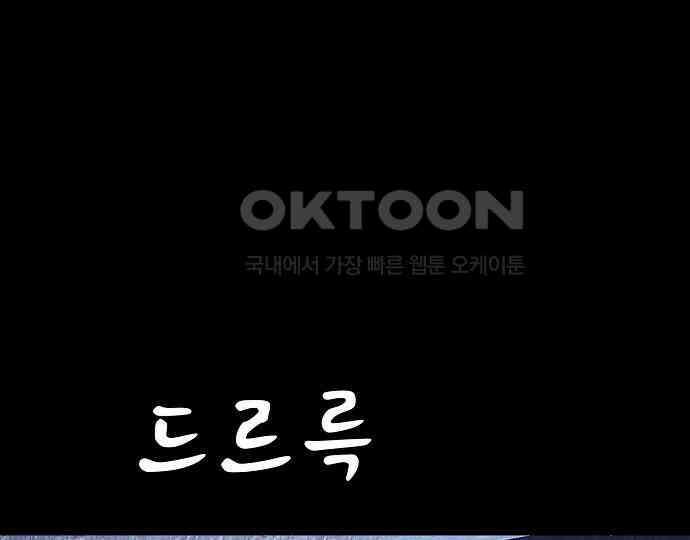 악마는 없다 스토커 II 8(완) 34