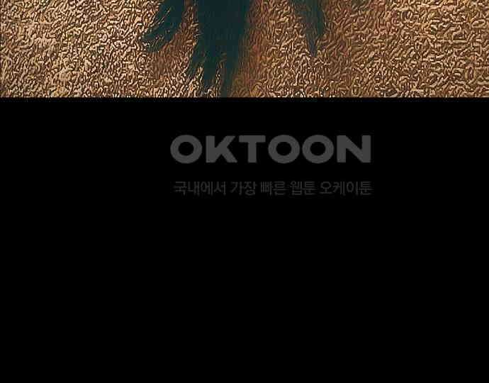 악마는 없다 스토커 II 8(완) 40