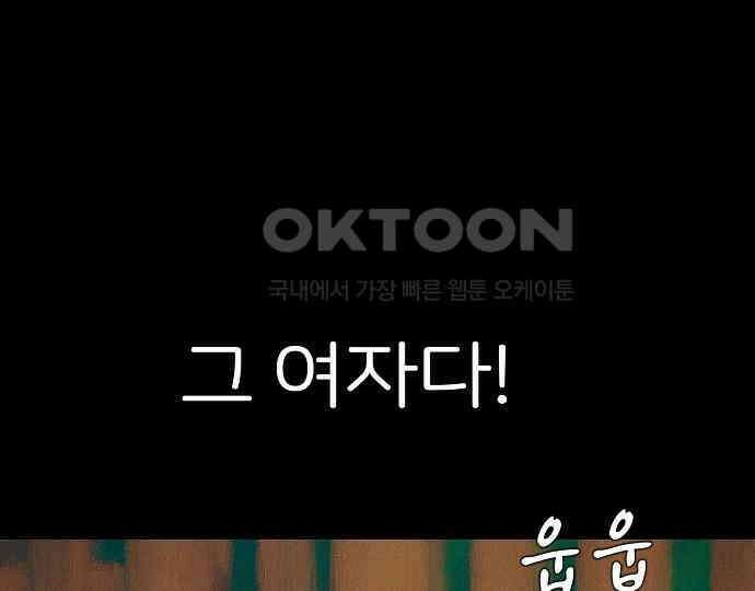 악마는 없다 스토커 II 8(완) 41