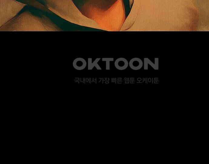 악마는 없다 스토커 II 8(완) 43