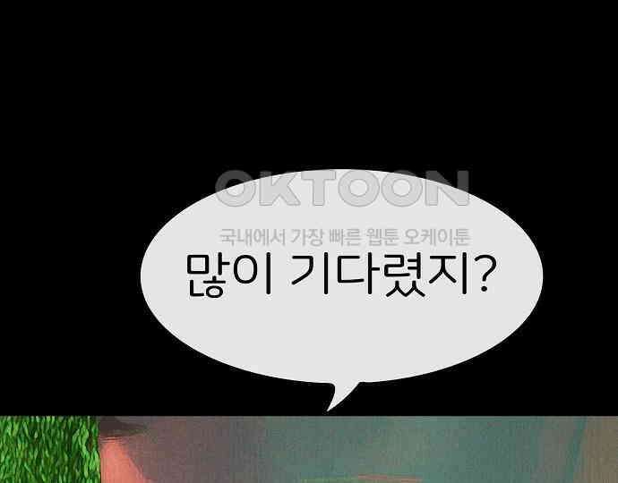 악마는 없다 스토커 II 8(완) 49