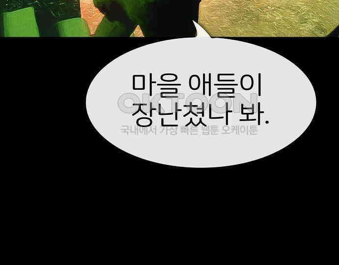악마는 없다 스토커 II 8(완) 51