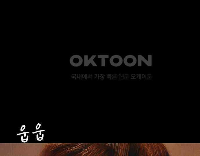 악마는 없다 스토커 II 8(완) 52