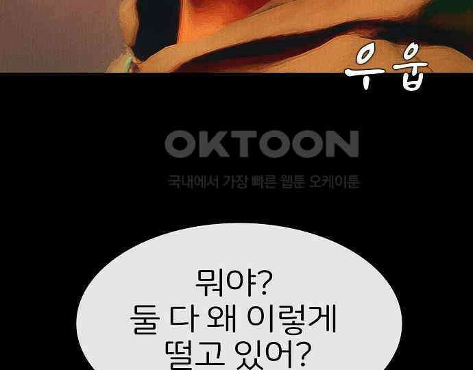 악마는 없다 스토커 II 8(완) 54