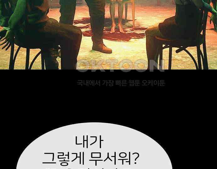 악마는 없다 스토커 II 8(완) 56