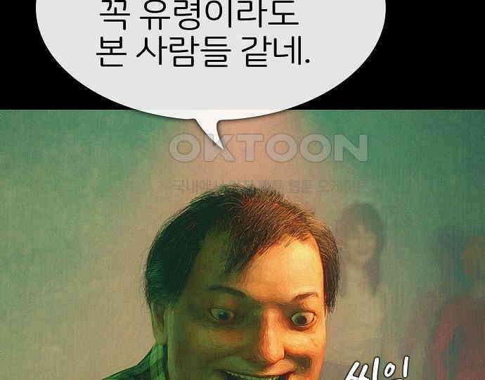 악마는 없다 스토커 II 8(완) 57