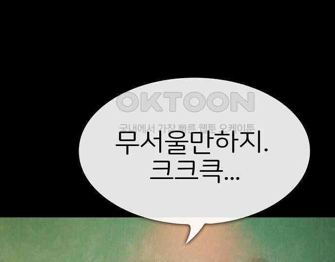 악마는 없다 스토커 II 8(완) 59