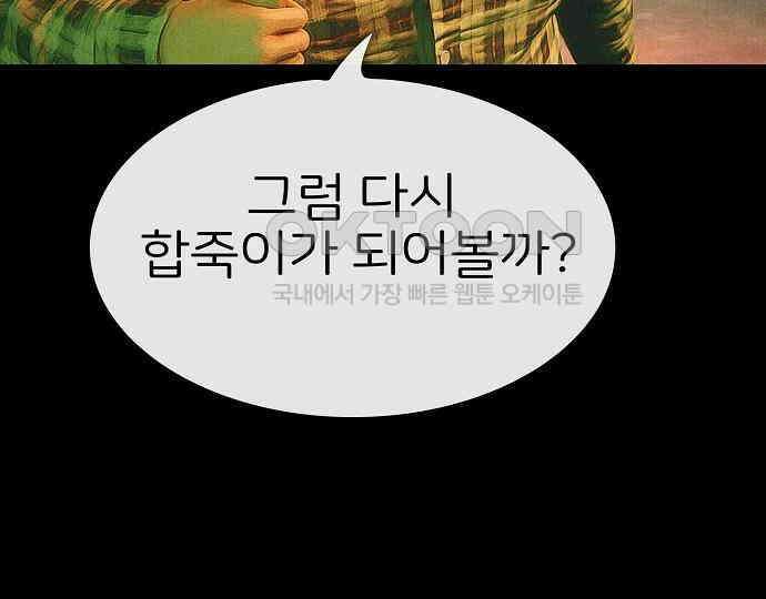 악마는 없다 스토커 II 8(완) 61