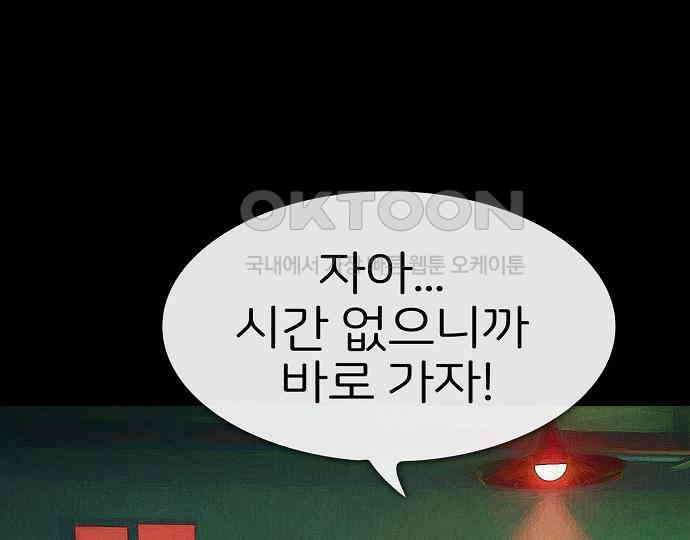 악마는 없다 스토커 II 8(완) 62