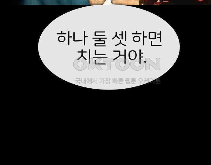 악마는 없다 스토커 II 8(완) 64