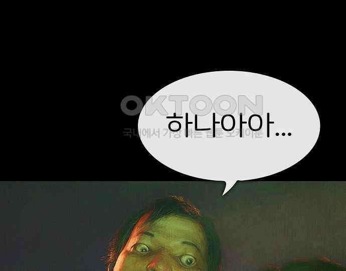 악마는 없다 스토커 II 8(완) 65