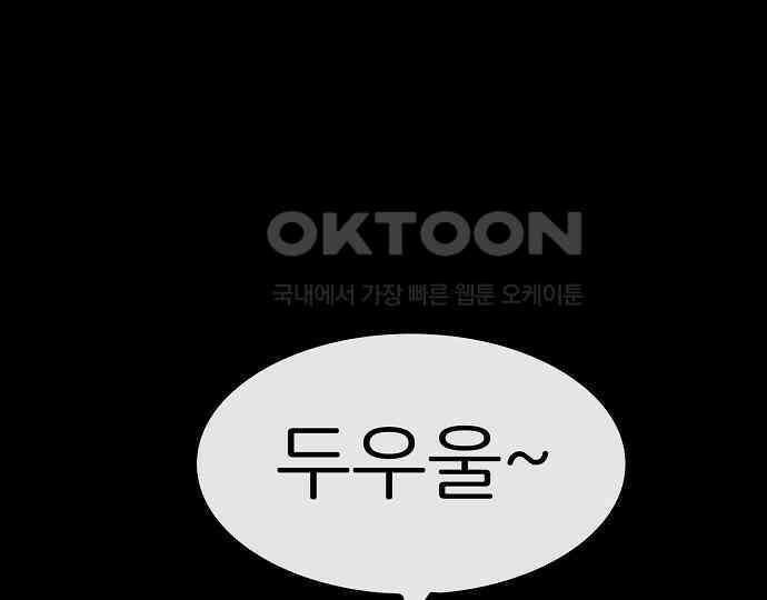 악마는 없다 스토커 II 8(완) 67