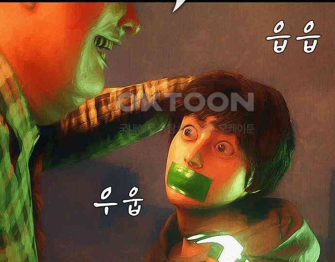 악마는 없다 스토커 II 8(완) 68