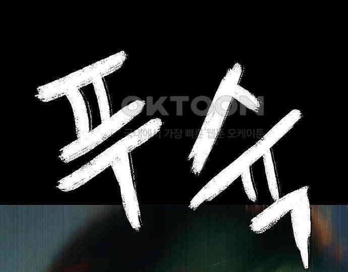 악마는 없다 스토커 II 8(완) 70