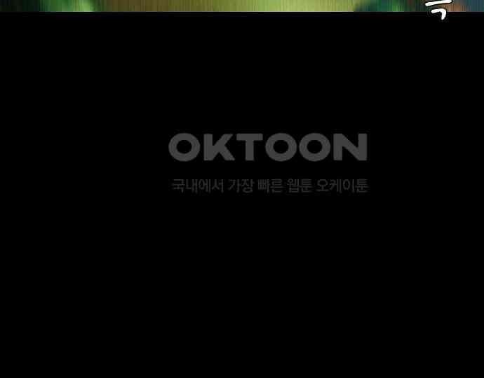 악마는 없다 스토커 II 8(완) 72