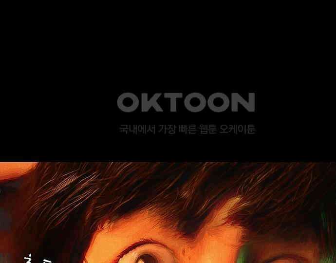 악마는 없다 스토커 II 8(완) 73