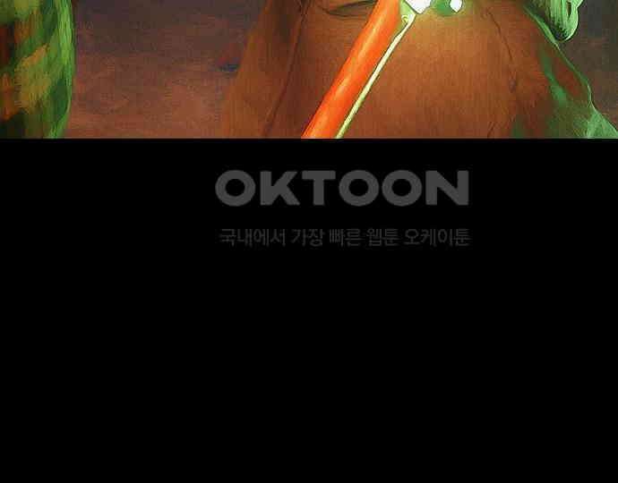 악마는 없다 스토커 II 8(완) 69