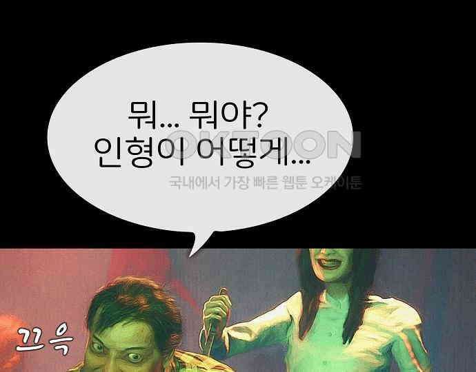 악마는 없다 스토커 II 8(완) 76