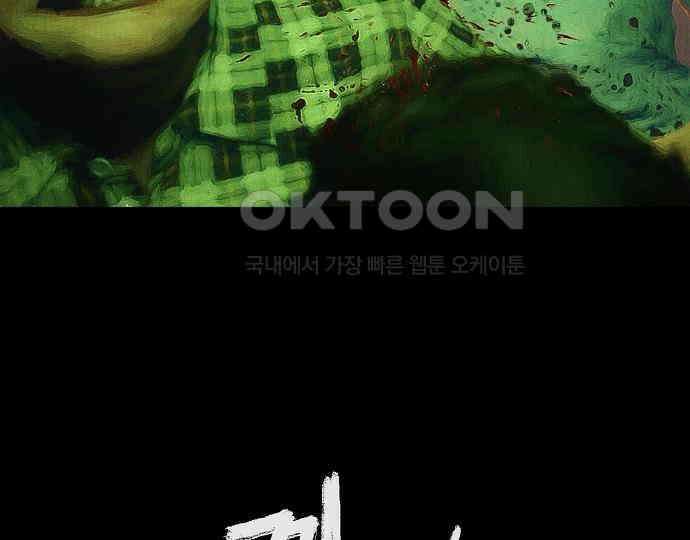 악마는 없다 스토커 II 8(완) 80