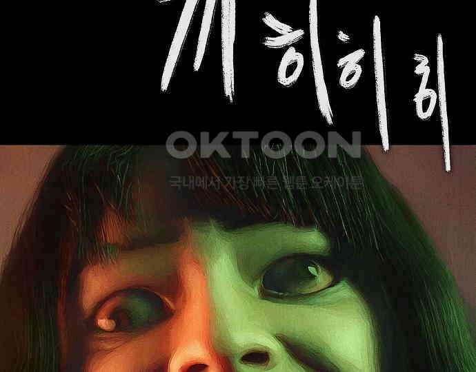악마는 없다 스토커 II 8(완) 81
