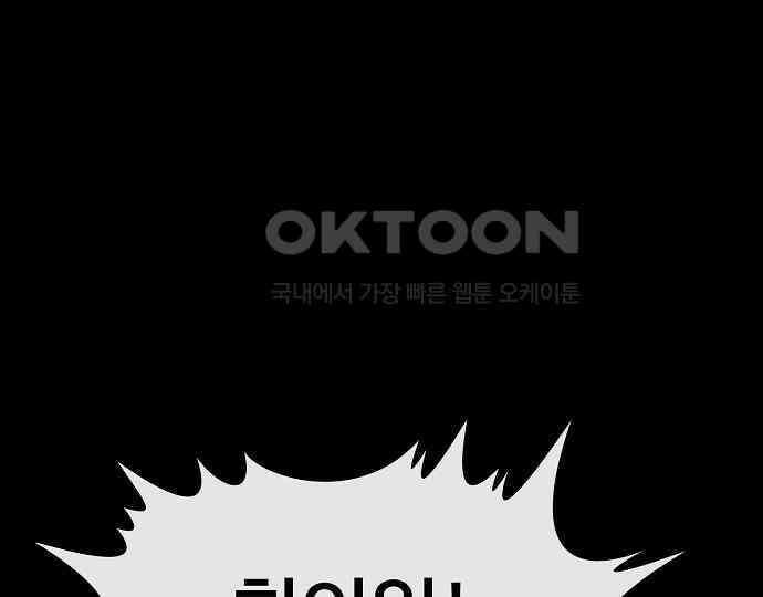 악마는 없다 스토커 II 8(완) 83