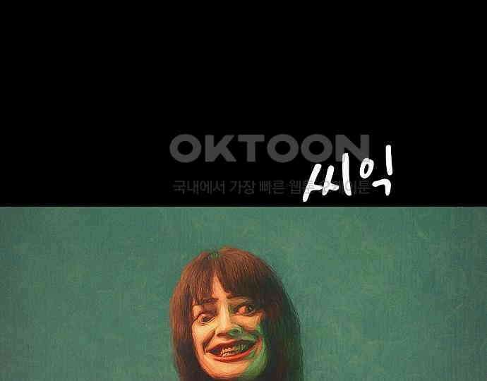 악마는 없다 스토커 II 8(완) 85