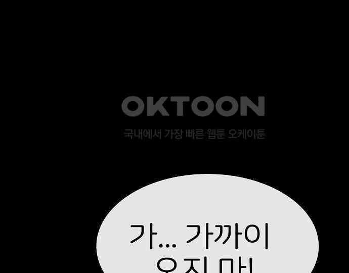 악마는 없다 스토커 II 8(완) 87