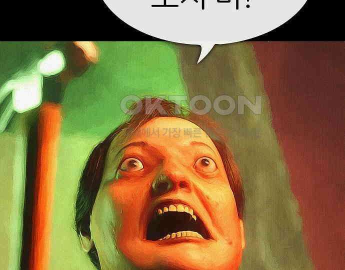악마는 없다 스토커 II 8(완) 88