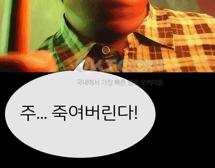 악마는 없다 스토커 II 8(완) 89