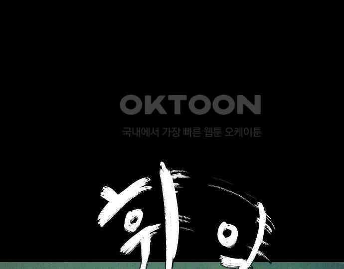 악마는 없다 스토커 II 8(완) 90