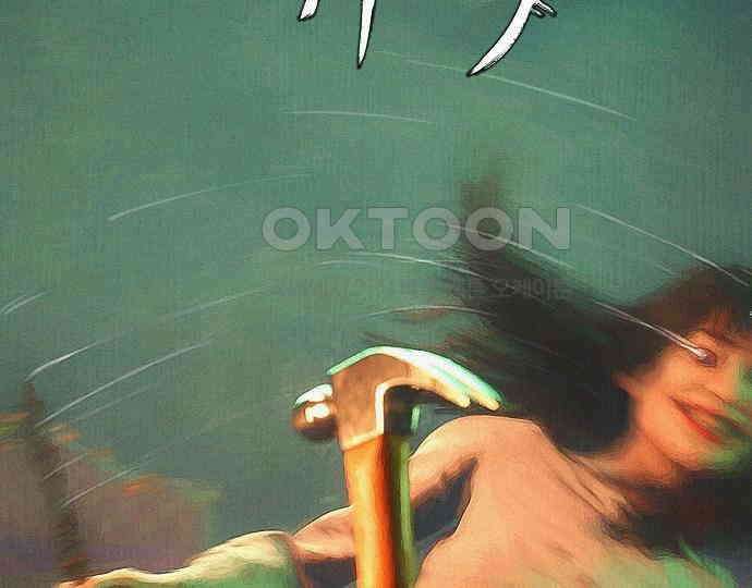 악마는 없다 스토커 II 8(완) 91