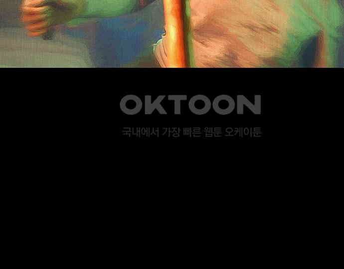악마는 없다 스토커 II 8(완) 92