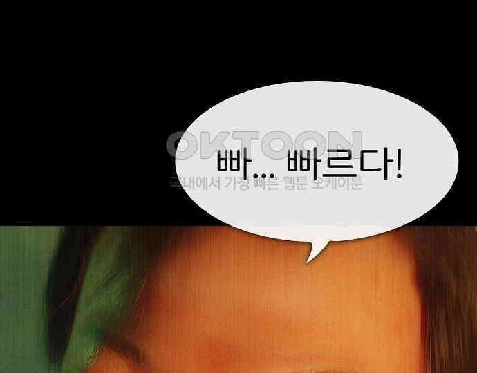 악마는 없다 스토커 II 8(완) 93