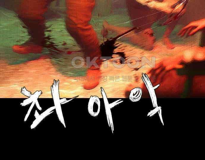 악마는 없다 스토커 II 8(완) 97