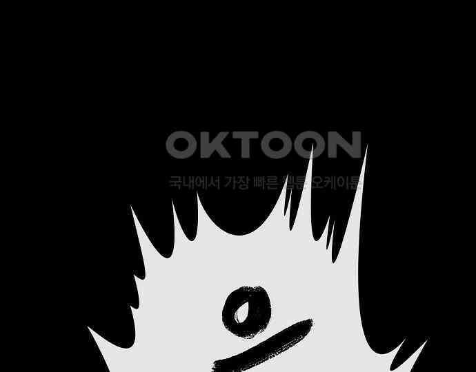 악마는 없다 스토커 II 8(완) 99