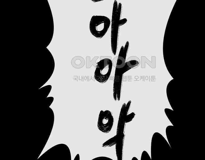 악마는 없다 스토커 II 8(완) 100