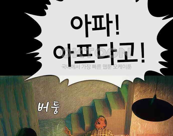 악마는 없다 스토커 II 8(완) 103