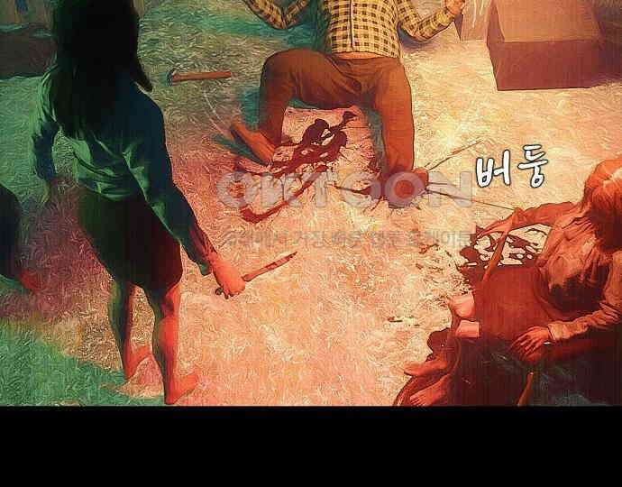 악마는 없다 스토커 II 8(완) 104