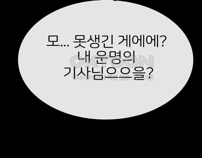 악마는 없다 스토커 II 8(완) 108